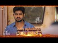 Ayyanar Thunai 29th September To 4th October 2025 Promo