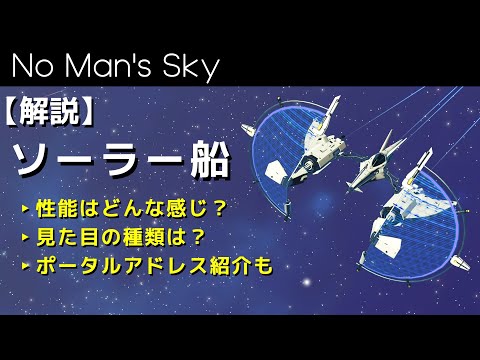 シグナス (宇宙船)について詳しく解説