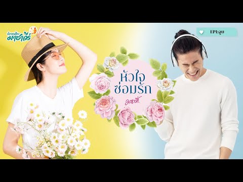 ซ่อม