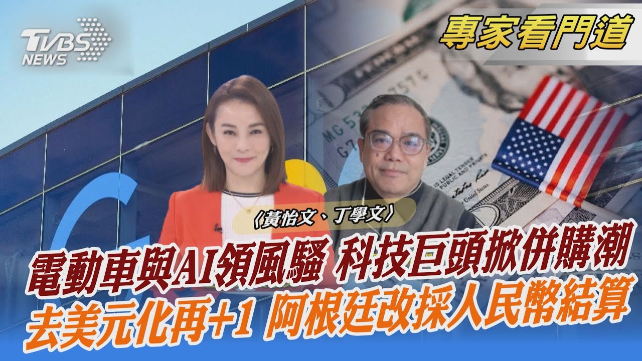 尹錫悅訪美與馬斯克會面 特斯拉有望赴南韓設廠