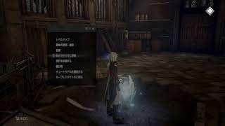 自由気ままにCODE VEIN  Part14