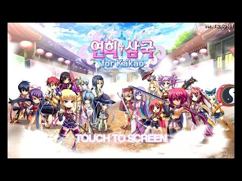 연희삼국 for Kakao 영상 썸네일