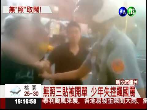 少年三貼被壓制 謊稱長瘤欲落跑