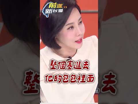 王義川成飄帶富翁！偊菁討不到氣炸：他馬上就跑了欸 節目上爆簡舒培還很多條洋流漂帶！王定宇笑：害死簡舒培XD