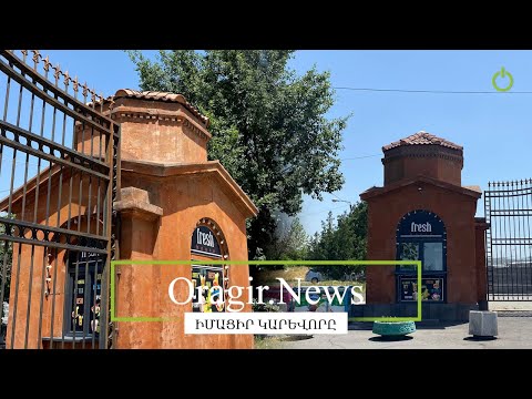 «Խունկով կապուչինո», «օրհնված ջուր»․ մատուռը ֆրեշի կետի՞ է վերածվել