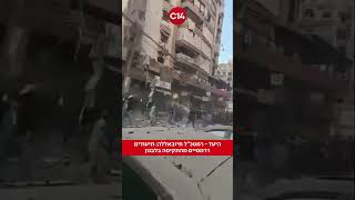 היעד - רמטכ"ל חיזבאללה: תיעודים דרמטיים מהתקיפה בלבנון (חדשות ערוץ 14) - התמונה מוצגת ישירות מתוך אתר האינטרנט יוטיוב. זכויות היוצרים בתמונה שייכות ליוצרה. קישור קרדיט למקור התוכן נמצא בתוך דף הסרטון