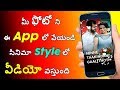 how to create video with photos and music lyrics in telugu 2021 || Best photo Editing app