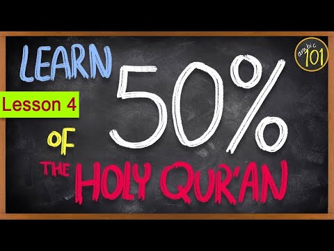 Learn 50% of the Holy Quran with THIS Frequency list -  Lesson 4 | Arabic 101