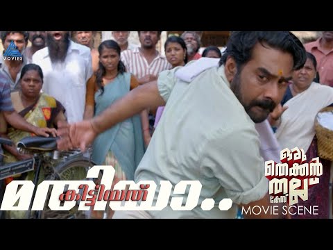 മുടിപ്പുര അമ്മച്ചിയുടെ അർച്ചന കൈയോടെ കൊടുത്ത അമ്മിണിയണ്ണൻ ..!!