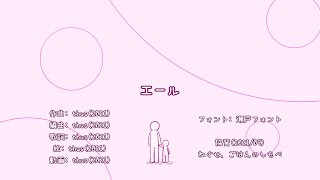 エール/thus feat.初音ミク |The Attendant - feat.HATSUNE Miku
