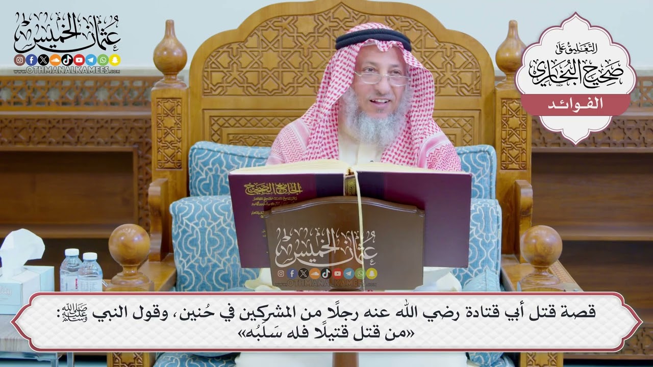 [1237] قصة قتل أبي قتادة رضي الله عنه رجلا من المشركين في حنين، وقول النبي ﷺ:«من 
