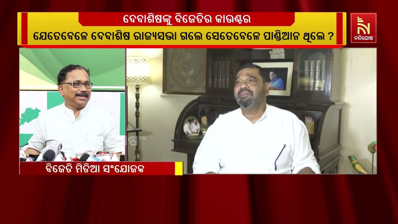 ଦଳ ଦେବାଶିଷ ସାମନ୍ତରାୟଙ୍କୁ ଅନେକ ଦାୟିତ୍ୱ ଦେଇଥିଲା ; ହେଲେ