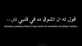Download lagu KULLUN NISYUK DAF AL BINA FULL LIRIK COVER mp3 Download lagu KULLUN NISYUK DAF AL BINA FULL LIRIK COVER mp3