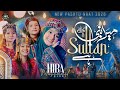 Mera Nabi Sultan Hai Heart Touching Pashto Naat Hiba Muzammil Qadri Official Video