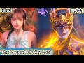 The Legend Of Skylord Ep 1 The Legend Of Skylord Hindi