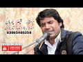 teriyan zarortan||qawali||masihi qawali||Live performance by Qaisar Chohan