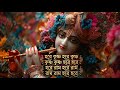 Hare Krishna Hare Krishna সুন্দর মধুর শ্রীকৃষ্ণের সং�