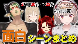 【面白まとめ】みんな自由に動いちゃう名前のない組【にじさんじ/名前のない組/切り抜き】