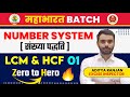 Class 31 NUMBER SYSTEM LCM HCF Mahabharat Batch Maths By Aditya Ranjan Sir
