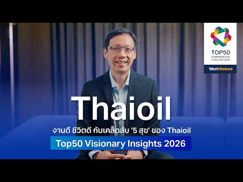 Thaioil - Top50 Visionary Insights 2026 EP: 4 - YouTube video thumbnail from TOP50 Companies Thailand