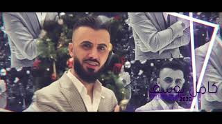 كلمات اغنية الليلة الليلة كامل يوسف