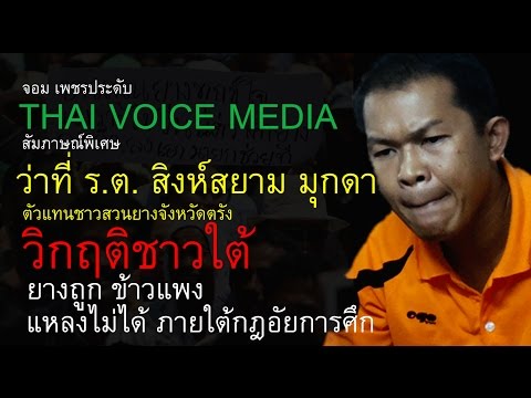 คลิกเพื่อดูคลิปวิดีโอ