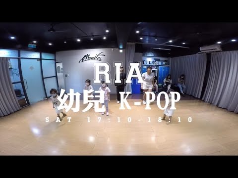 幼兒 K-POP / RIA老師 / 2023.10.07【曼斯特舞蹈教室】