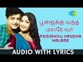 Poojaikku Vantha Song With Lyrics Gemini Ganesan Savithri P B Sreenivas S Janaki HD Audio