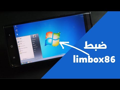الطريقة الصحيحة لضبط تطبيق limbo x86 و تشغيل الويندوز على الاندرويد