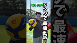 えんどれす【野球で150キロ投げる人はドッジボールも速いのか？】 #スポーツあるある #野球 #あるある #スポーツ #endless1