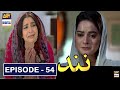 Nand Nand Episode 54 Nand Episode 54 Nand Nand Episode 54 Nand Episode 54