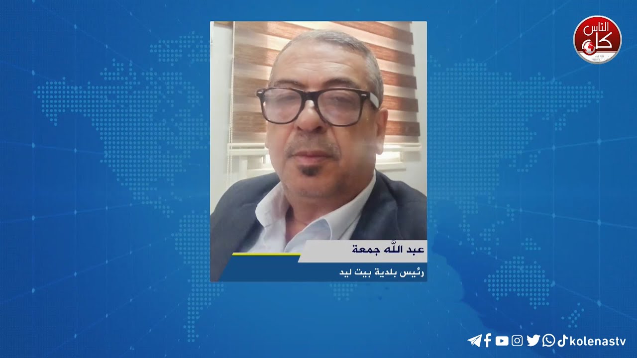 جيش الاحتلال يصدر أمراً بمصادرة 7739 دونماً من أراضي بلدة بيت ليد جنوب مدينة طولكرم ل"أغراض عسكرية"