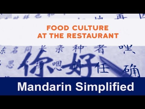 Aprenda mandarim | Cultura Alimentar | No restaurante | Vocabulário no restaurante | 25