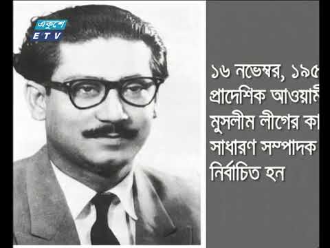 সন্ধ্যা ০৬টার একুশে সংবাদ || ১৭ মার্চ ২০১৯