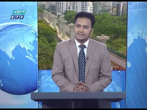 02 Pm News || দুপুর ০২টার সংবাদ || 15 May 2020 || ETV News