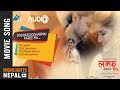Dodhar Dodharmai Paree Ma - New Nepali Movie LAMPHOO Audio Song | Durga Kharel
