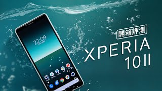 [討論] 邦尼Sony Xperia 10 II影音評測