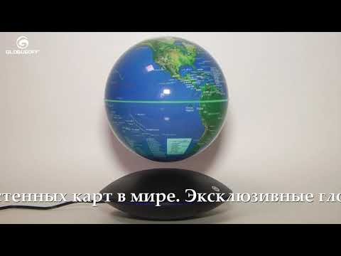 Видео Левитирующий глобус физический D=15 см, синий