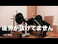 プログラム14回目のつもりでしたが無理でした。今日は1セット1レップのみの日とします!