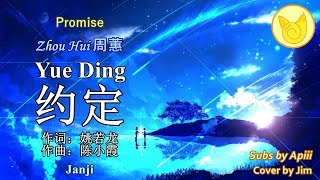 Download lagu Zhou Hui 周蕙 - Yue Ding 约定【Janji / Promise】 mp3