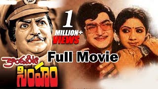 Kondaveeti Simham Telugu Full Length Movie  NTR Sr