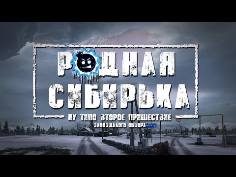 Serious Sam: Siberian Mayhem - A fan-made addon for fans