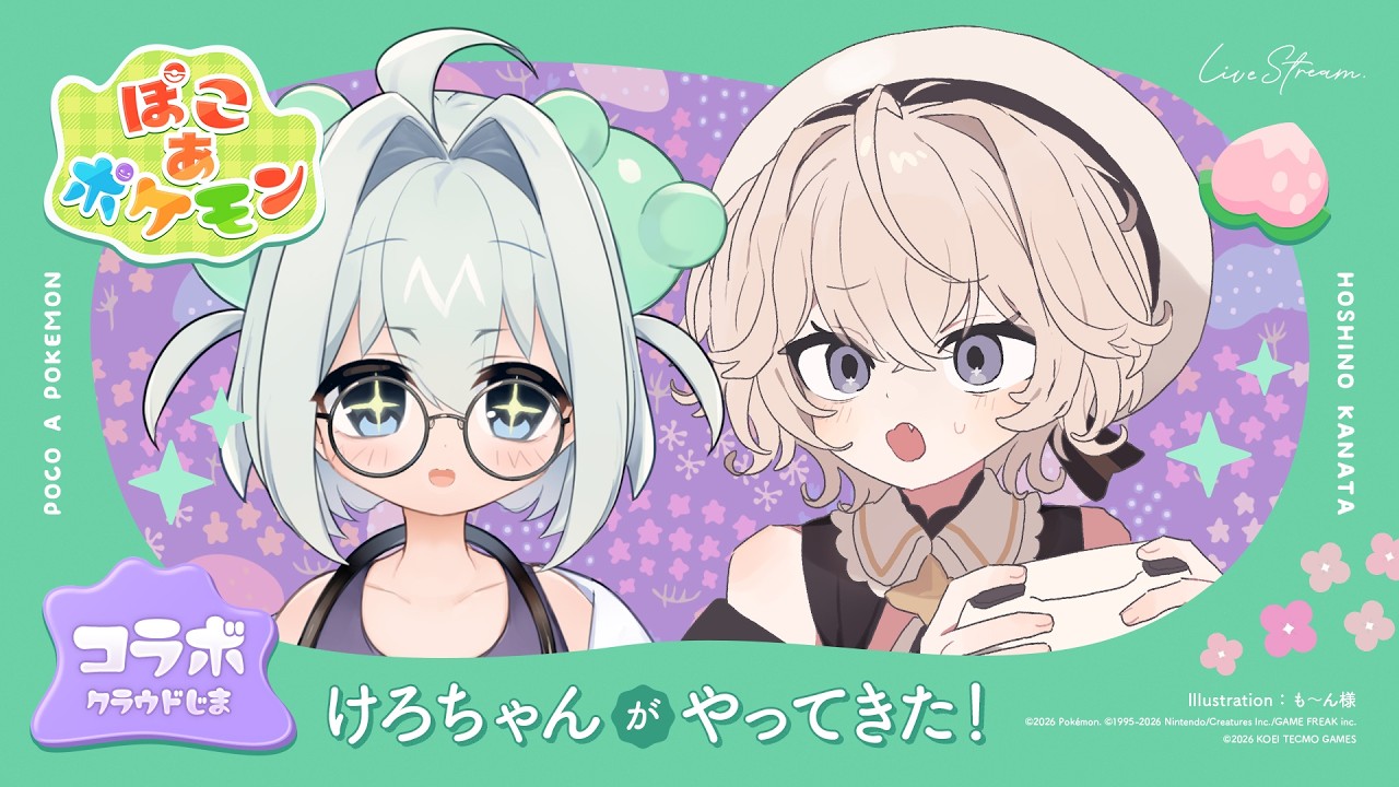 ぽこ あ ぽけもん