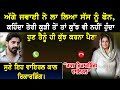 Viral Punjabi Call 46 Punjabi Funny Callrecording