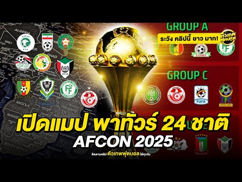 คลิกเพื่อดูคลิปวิดีโอ