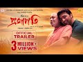 Projapati Trailer Mithun Chakraborty Mamata Shankar Dev Avijit Sen Atanu RC 23rd Dec 22