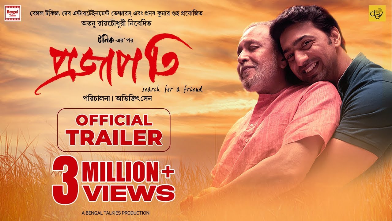 Miniature de la vidéo Projapati Trailer | Mithun Chakraborty | Mamata Shankar | Dev | Avijit Sen | Atanu RC | 23rd Dec' 22 du film প্রজাপতি