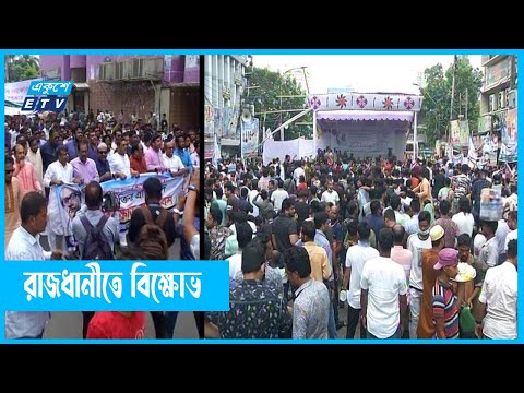শেখ হাসিনাকে হত্যার হুমকির প্রতিবাদ