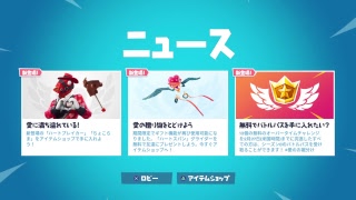 フォートナイト　ぶーってなるのは気にしないでぼ。