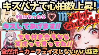 【ババねぇんだから早く回せよ!】莉々華、笑虎に食われる!?ババ抜き×心拍数で大盛り上がりする中河川敷に遊びに来るフブキにジーニアスに騙されるリオナの何も隠さないババ抜き対決【虎金妃笑虎／一条莉々華】
